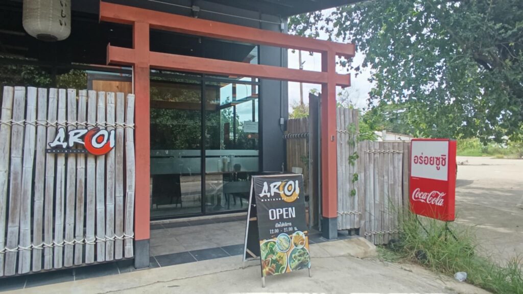 อร่อยซูชิ